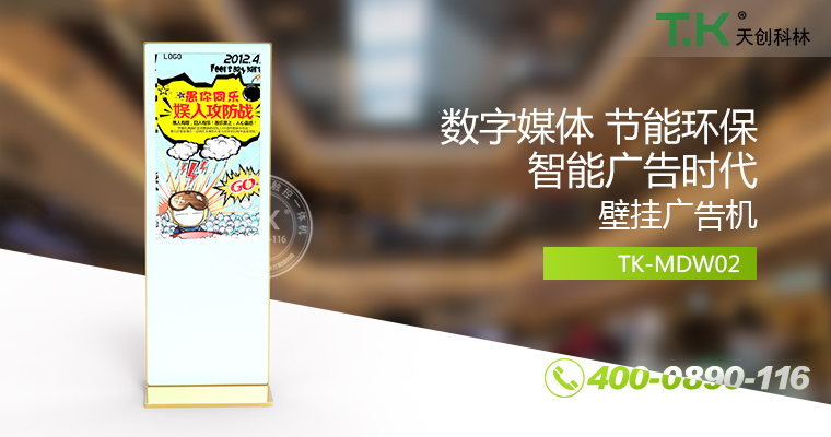 立式广告机、广告机、数字标牌系统、信息发布系统、网络广告机、液晶广告机、安卓广告机、镜面广告机